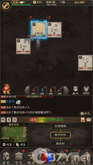 新手攻略截图1