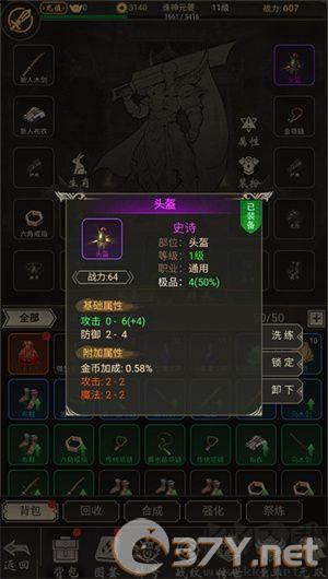 新手攻略截图2