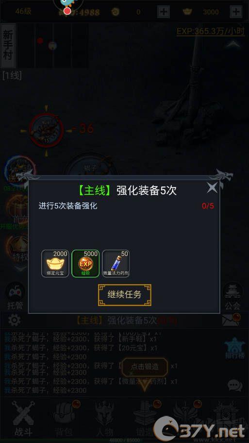 新手攻略截图3