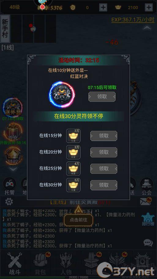 新手攻略截图5
