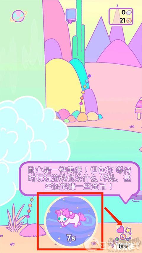 游戏攻略8