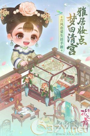 花之舞最新版
