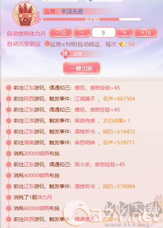 新手攻略3