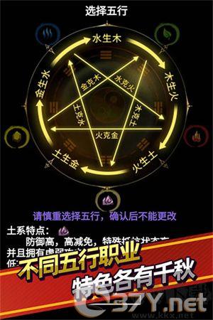 无尽洪荒修改版