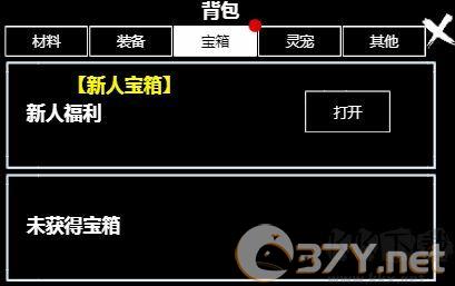 新手攻略1