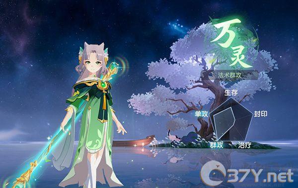 门派职业介绍截图4