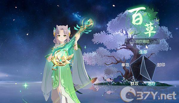 门派职业介绍截图5