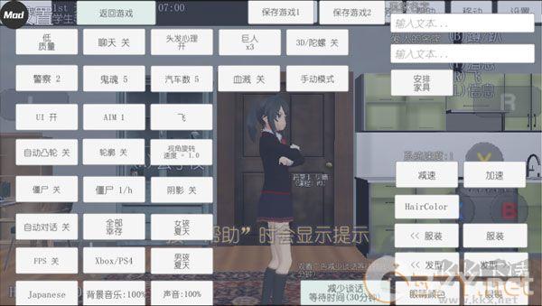 游戏攻略截图3