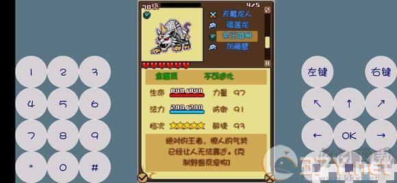 游戏攻略截图1