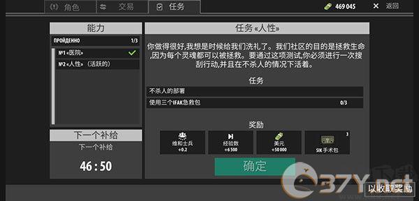 维和士兵任务怎么做1