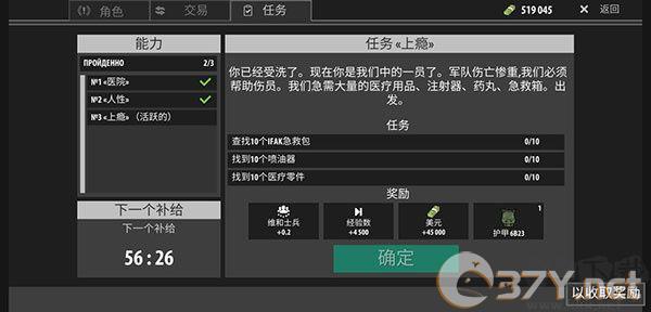 维和士兵任务怎么做3