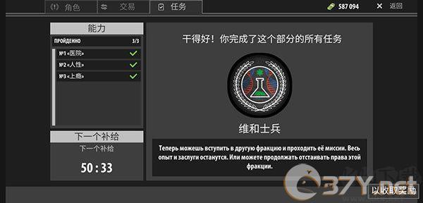 维和士兵任务怎么做5
