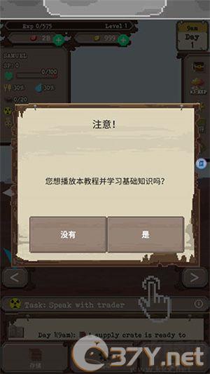 上手教程截图5