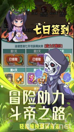 灵剑仙师福利版