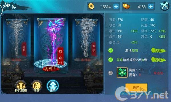 截图3