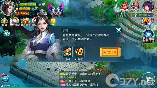 截图5