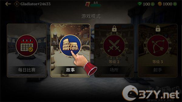 新手攻略截图2