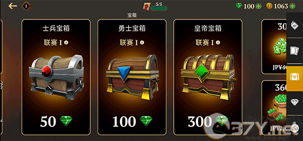 获取高级宝箱教程截图3
