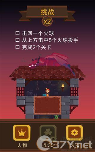 游戏攻略9