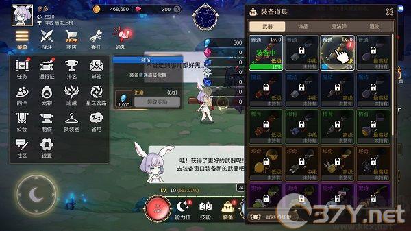 游戏攻略截图1