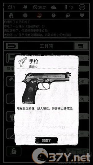 死亡日记建设攻略3
