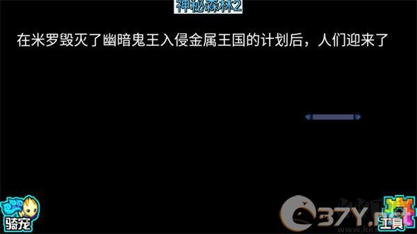 游戏攻略截图2