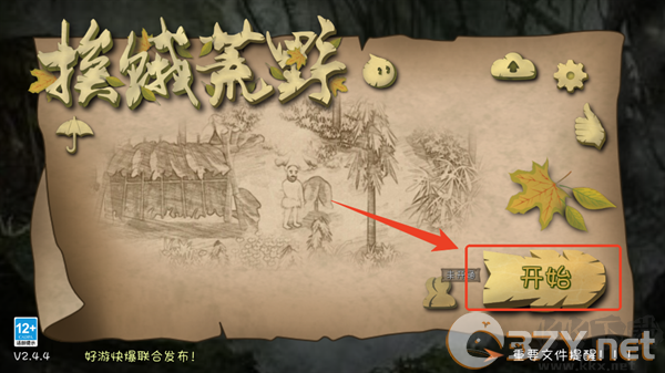 新手攻略截图1