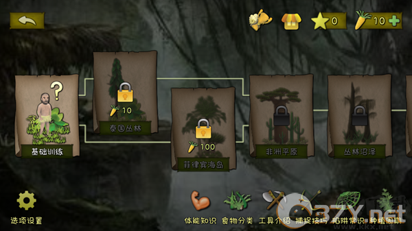新手攻略截图2