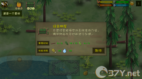 新手攻略截图7