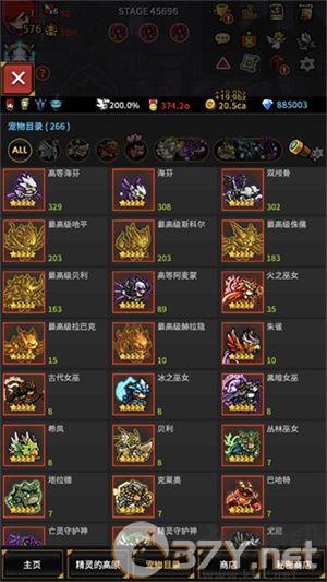 无尽的边界单机修改版游戏攻略截图6