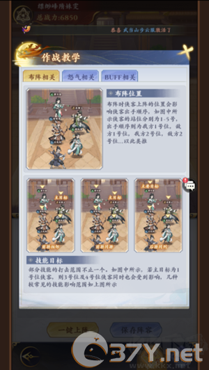 雪刀群侠传最新版本作战详情截图1