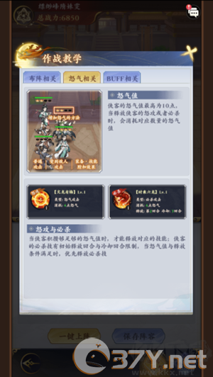 雪刀群侠传最新版本作战详情截图2