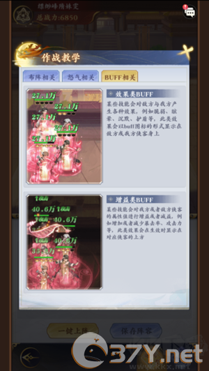 雪刀群侠传最新版本作战详情截图3