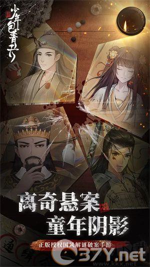 少年包青天0.1折 第4张图片