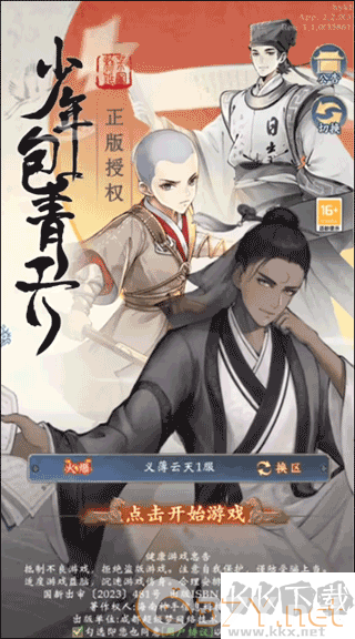 少年包青天0.1折版新手攻略1