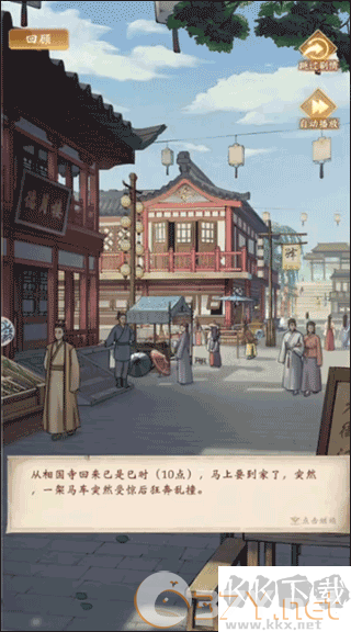 少年包青天0.1折版新手攻略6