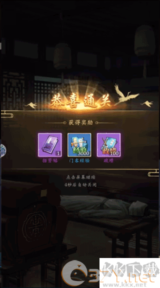 少年包青天0.1折版新手攻略9