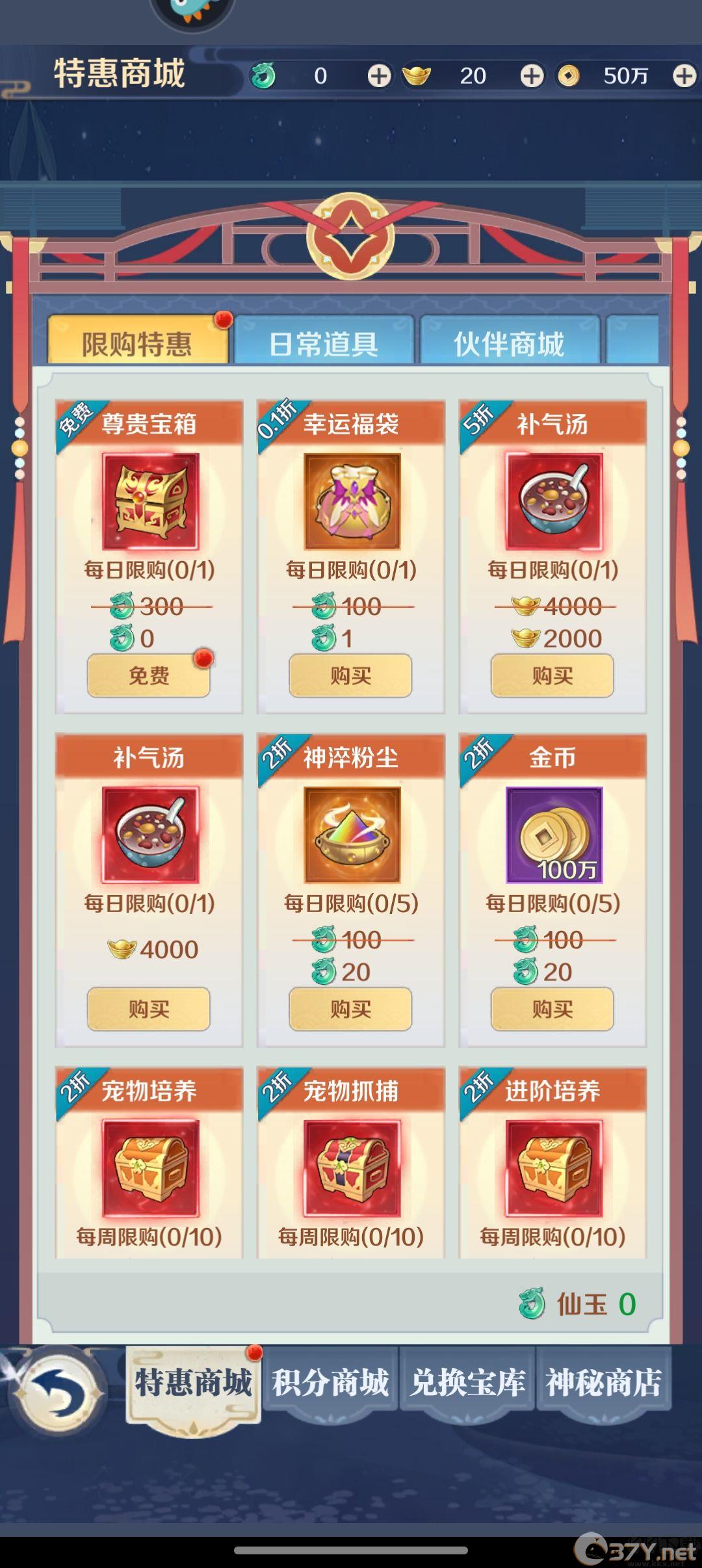 箱庭战纪手游官方版新手攻略5
