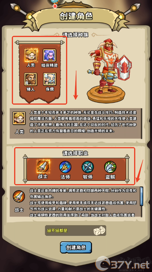 新手攻略截图2