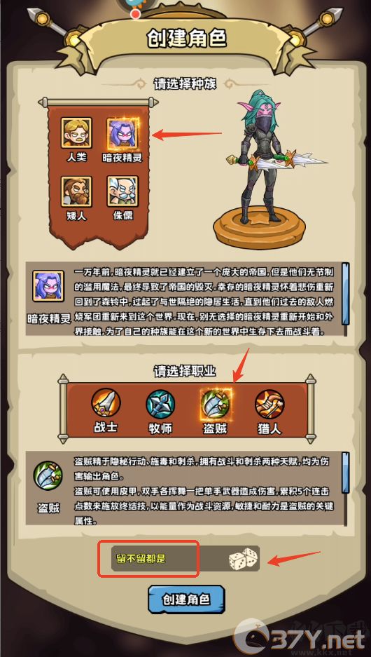 新手攻略截图3