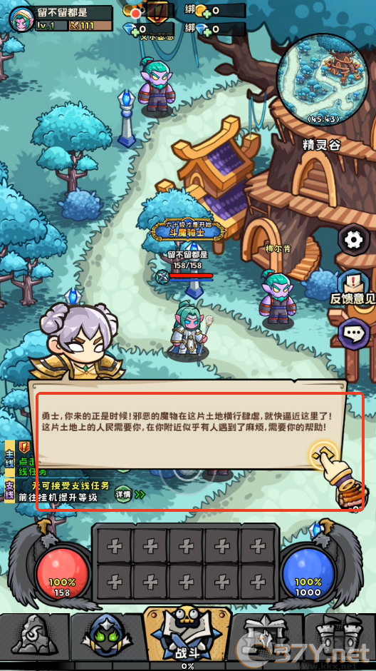 新手攻略截图5