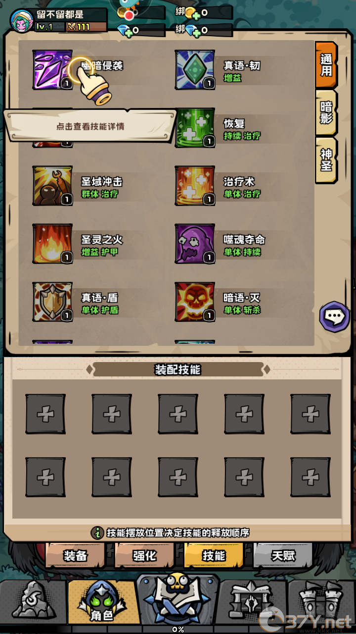 新手攻略截图7