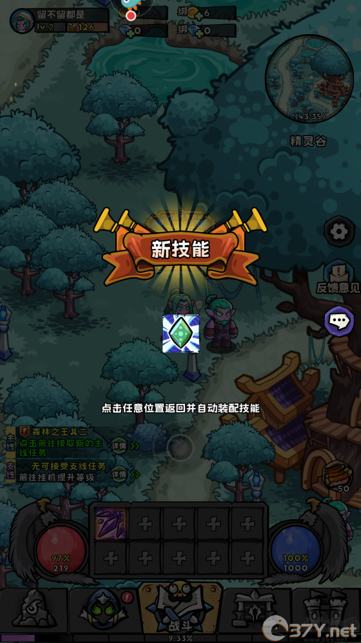新手攻略截图10