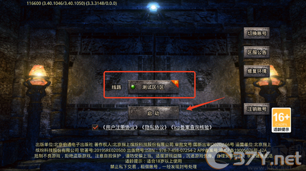 新手攻略截图1