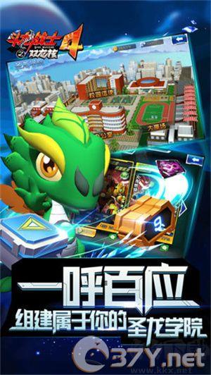 斗龙战士4双龙核之战完整版 第1张图片