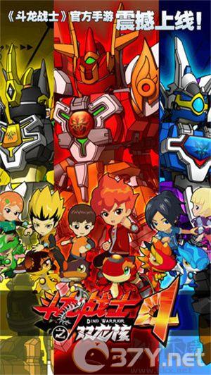 斗龙战士4双龙核之战完整版 第2张图片