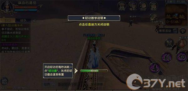 卧虎藏龙攻略1