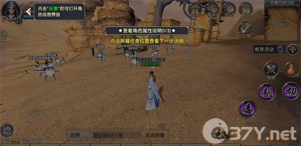 卧虎藏龙攻略4
