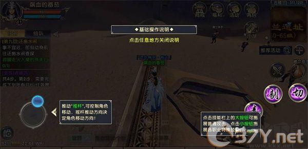 卧虎藏龙攻略5