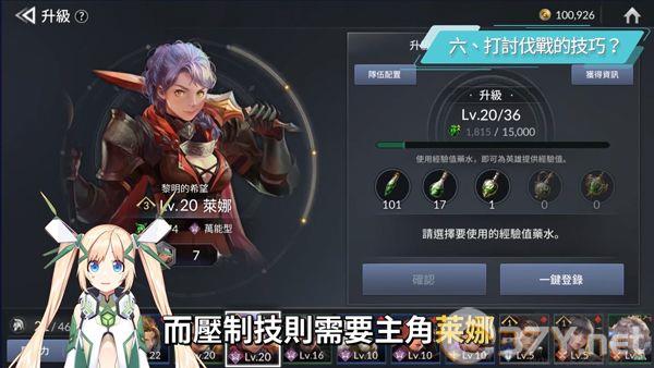 七骑士2国际服游戏攻略3